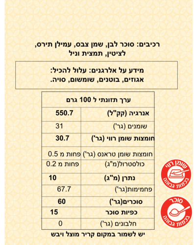 צימקאו לבן 5 ק
