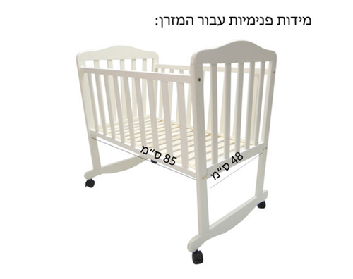  עריסה עץ לבן