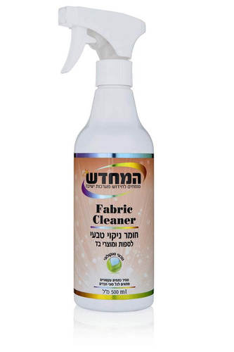 חומר מקצועי לניקוי ספות בד - 500 מ”ל