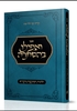 ואפילו בהסתרה - הלכות תחפושת בפורים - הרב צבי הלוי ציון