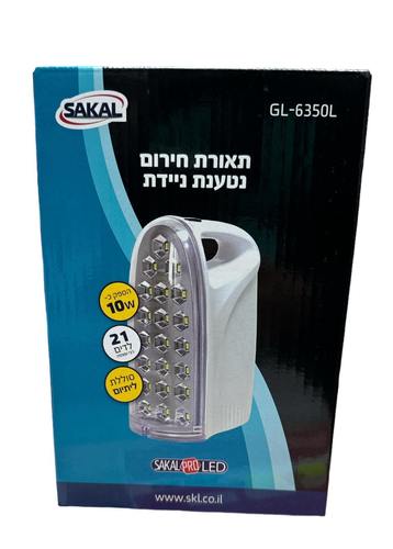  תאורת חירום נטענת סוללת ליתיום ניידת 21 לדים SAKAL