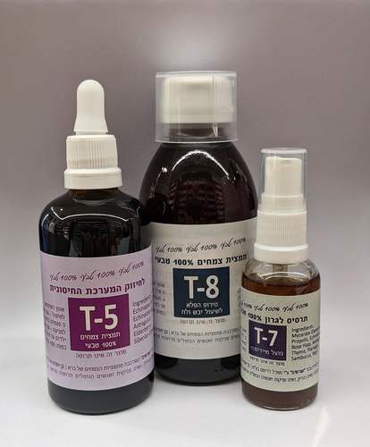 T5+T7+T8 שלישיה מנצחת לטיפול ומניעה של מחלות חורף במחיר מנצח! 