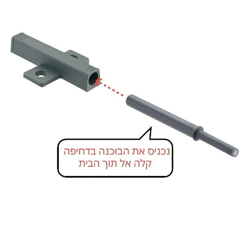 מתאם למנגנון פתיחה דלת בלחיצה טאצ' - BLUM 01