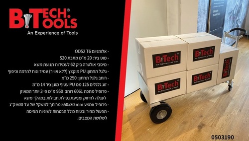 עגלת סבלים מאלומניום תלת מצבית מבית B-TECH