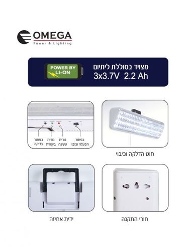  תאורת חירום 150 נוריות לד Hurrican