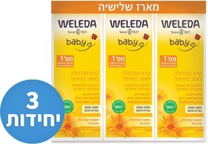 3 יחידות קרם קלנדולה לאזור החיתול מבית Weleda - נפח 75 מ