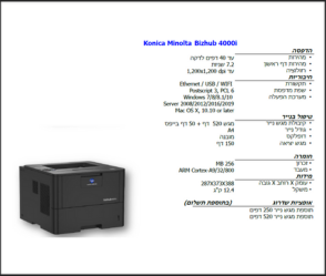 מדפסת לייזר שחור לבן Konica Minolta bizhub 4000i