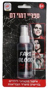 בקבוק תרסיס דם מלאכותי (קל לניקוי)