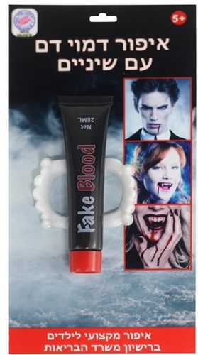 נוזל דם מלאכותי (קל לניקוי) וסט שיני ערפד