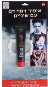 נוזל דם מלאכותי (קל לניקוי) וסט שיני ערפד