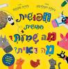 חיפושית, חיפושית, מה שמעת? מה ראית? (יד 2 כחדש) - ג'וליה דונלדסון לידיה מונקס