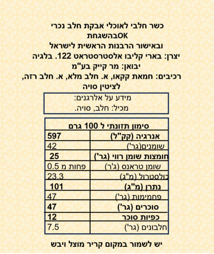 שוקולד ברי לבן 5 ק