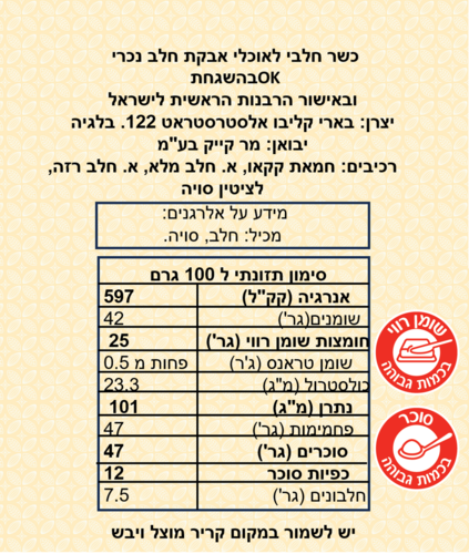 שוקולד ברי לבן 5 ק