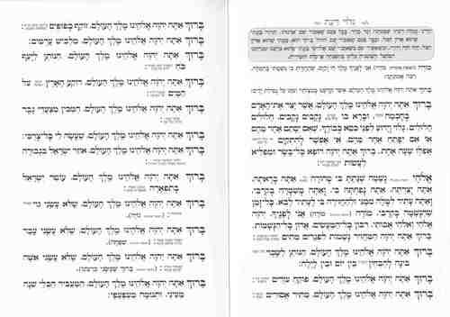 ברכון ברכות השחר-כוונת הלב
