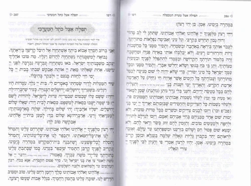 תהילים- דגם מגדל דוד