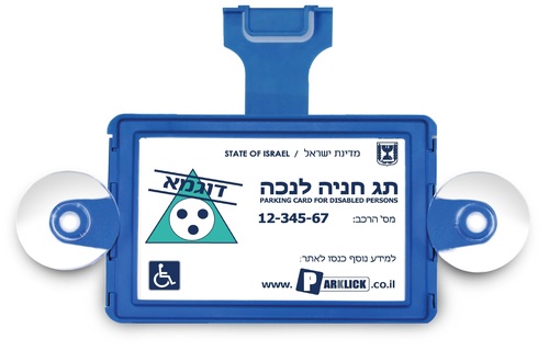 מתקן לתג הנכה לרכב
