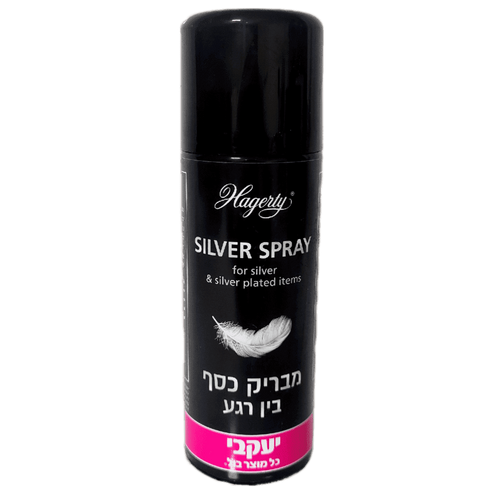 מבריק כלי כסף 'הגרטי' יעקובי