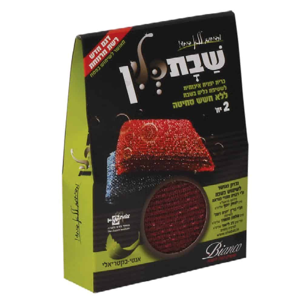 שבת-קלין ללא חשש סחיטה