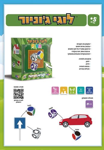משחק קוביות חכמות - לוגי ג'וניור