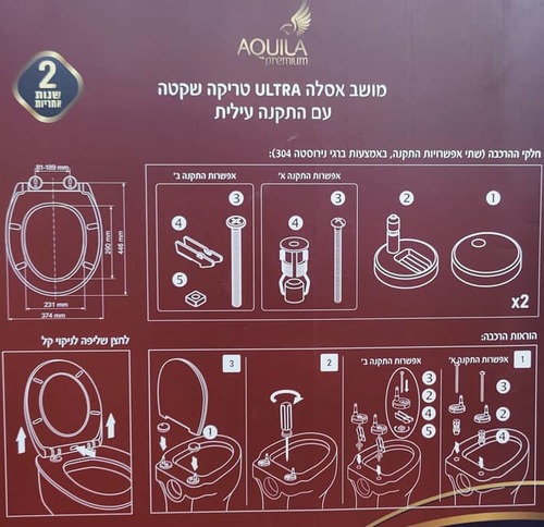 מושב אסלה ULTRA טריקה שקטה עם התקנה עילית