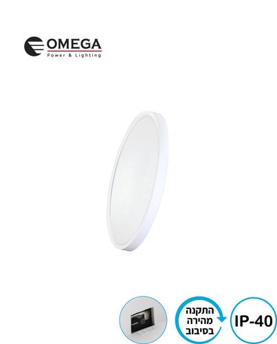 פאנל על טיח NEXT 40W כפתור CCT