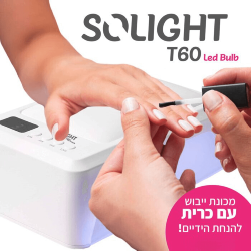 מנורת יבוש - SOLIGHT T60
