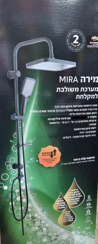 מערכת רחצה למקלחת שחור מרובע Lugano Mira 