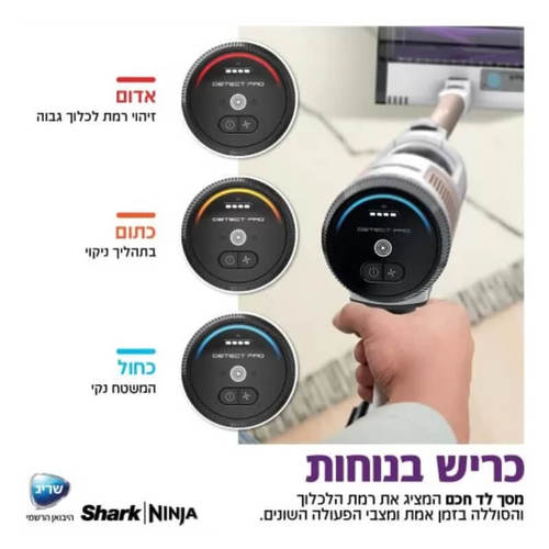 שואב אבק עומד אלחוטי עם מערכת ריקון וטעינה אוטומטית דגם IW3613 DETECT PRO SHARK