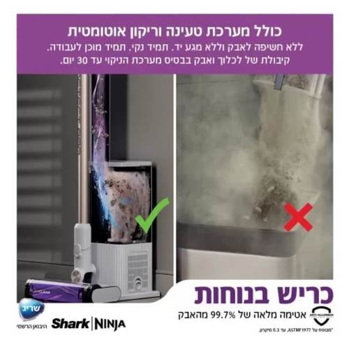 שואב אבק עומד אלחוטי עם מערכת ריקון וטעינה אוטומטית דגם IW3613 DETECT PRO SHARK