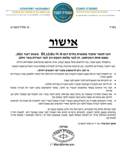 תנור משולב כיריים Bellers BL1218 בלרס