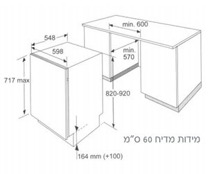 מדיח כלים אינטגרלי גראם GRAM OMI 60-37 T
