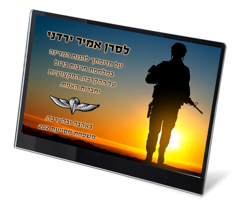 מגן הוקרה מזכוכית
