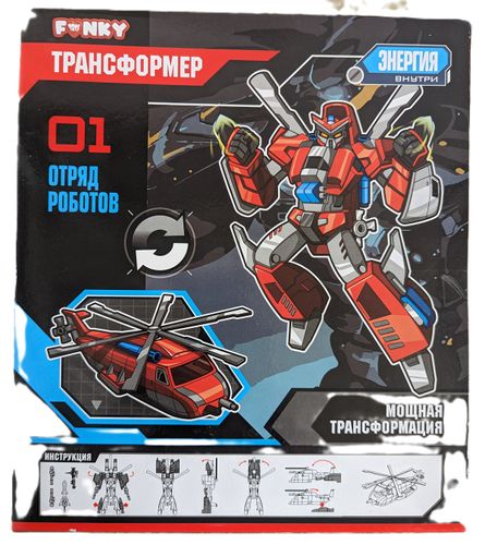 דמות רובוט הופכת למסוק