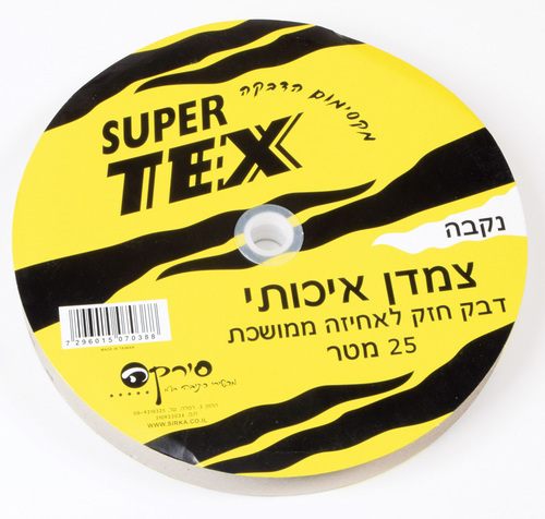 צמדן 25 מ' נקבה איכותי SuperTex