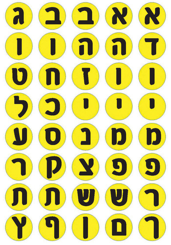 מדבקות אותיות בצבע אחיד