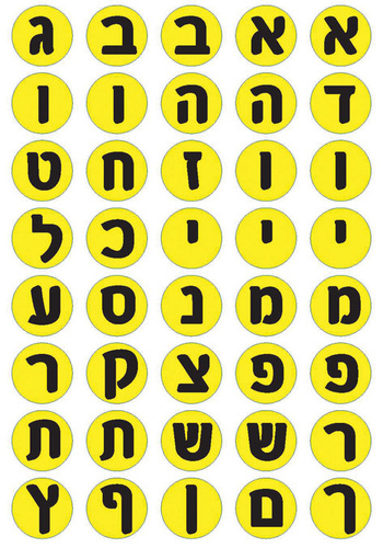 מדבקות אותיות בצבע אחיד