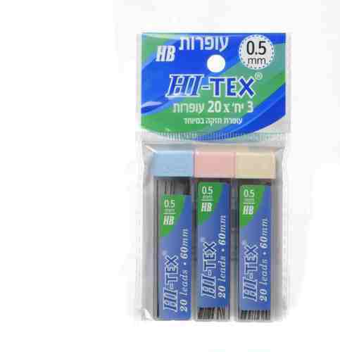 עופרת סט 3 בשקית (60 יח ) 0.5