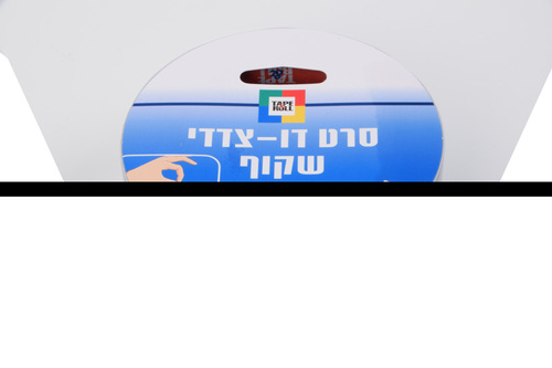 סרט דו צדדי שקוף 25מ\48מ