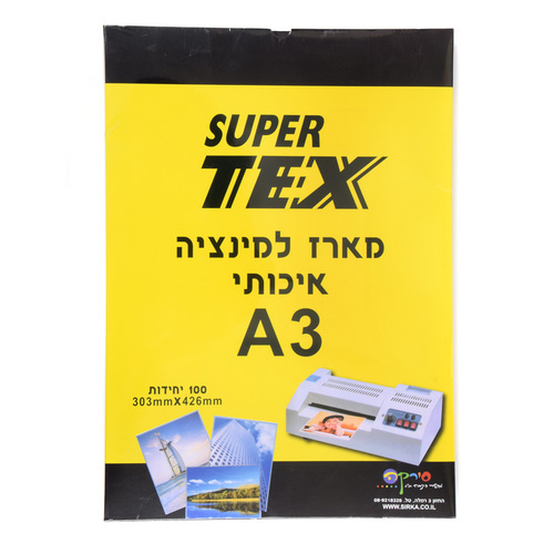 מארז למינציה  80 מיקרון A3