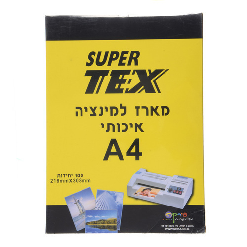 מארז למינציה A4 80 מיקרון