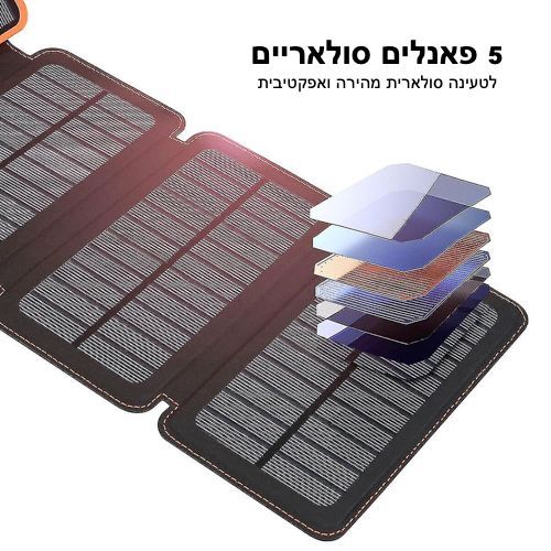 מטען נייד סולארי | סוללת גיבוי 20000mAh עם 5 פאנלים סולאריים