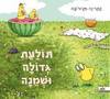 תולעת גדולה ושמנה - קטרינה מקיורובה