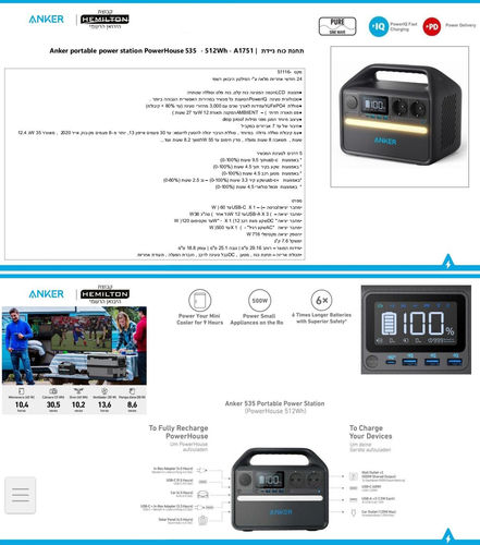 ‏תחנת כוח Anker PowerHouse535 512Wh
