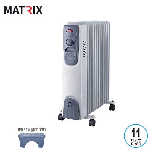 רדיאטור 11 צלעות מטריקס לחדר שינה MX-11F-2500W Hug