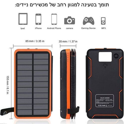 מטען נייד סולארי | סוללת גיבוי 20000mAh עם 5 פאנלים סולאריים