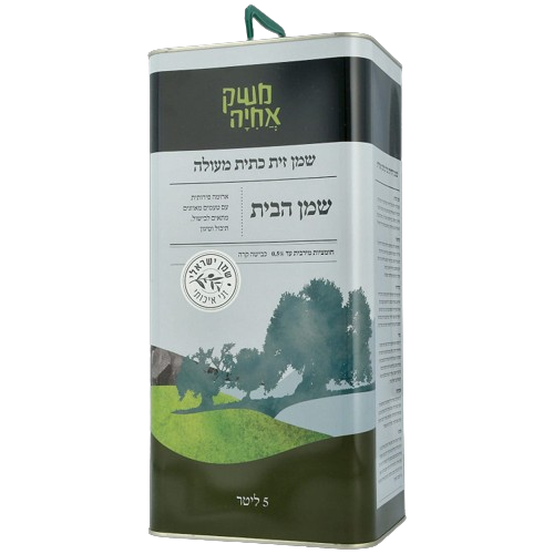שמן זית הבית 5 ליטר- משק אחיה