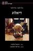 דיאלוג - גלילאו גלילאי