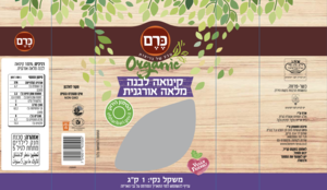 קינואה לבנה מלאה אורגנית כרם - 1 קג