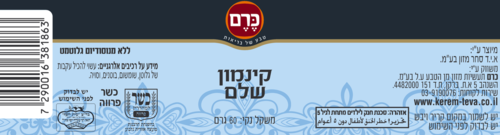 מקלות קינמון כרם