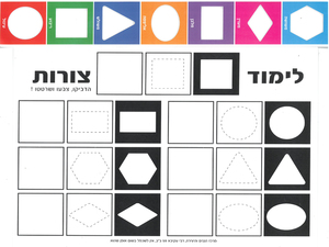 20 יצירה ללימוד צורות